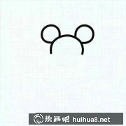 兒童畫教程米老鼠教學(xué)