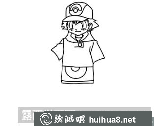 小智的畫法