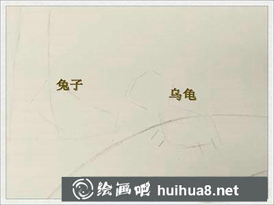 兒童畫教程：教你畫龜兔賽跑