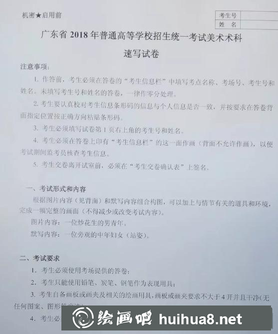 美術(shù)聯(lián)考.png