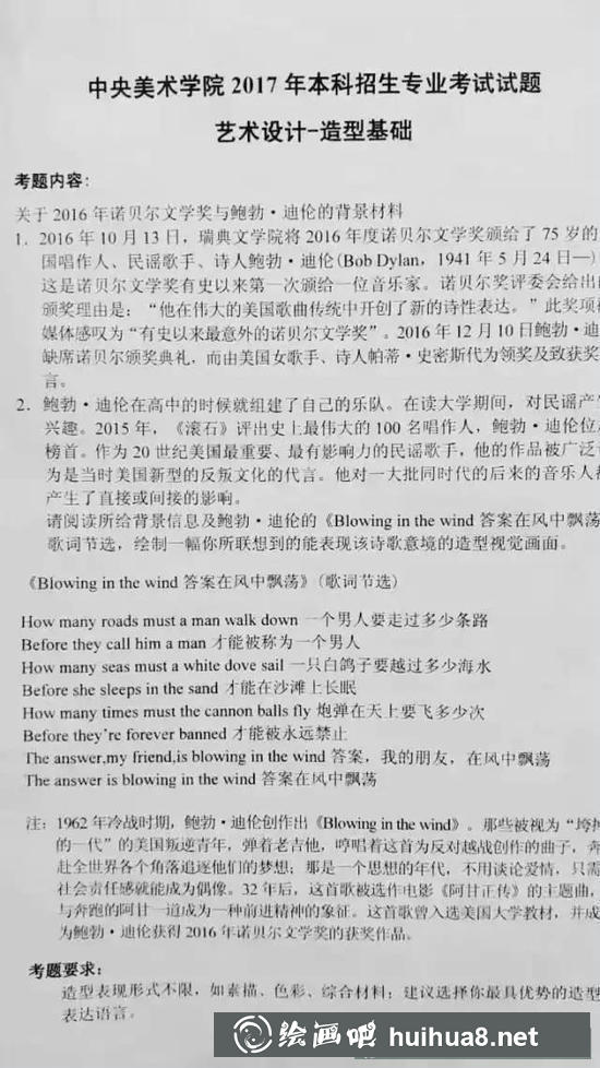 央美藝考.jpeg