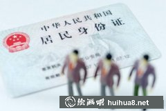 藝考報名臨時身份證是否可用
