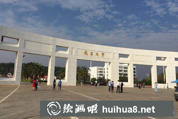 南昌大學(xué)美術(shù)?？? style=