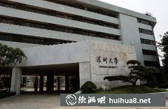 深圳大學歷屆美術校考考題匯總