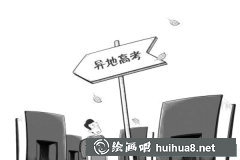 2018異地考生廣東高考參加辦法