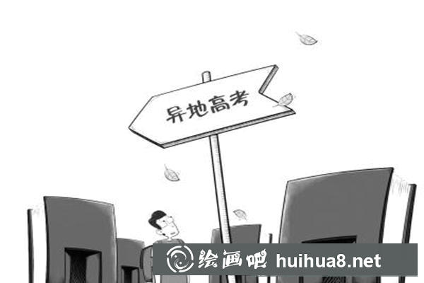 2018異地考生如何參加廣東省高考？
