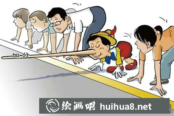 加分政策