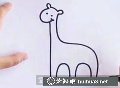 兒童畫教程：教你畫長頸鹿