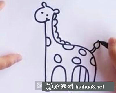 兒童畫教程：教你畫長頸鹿