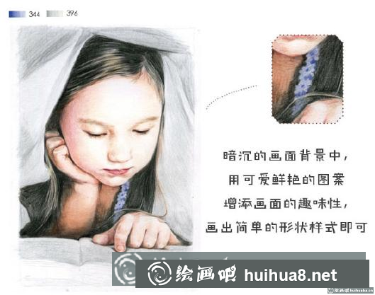 彩鉛畫教程