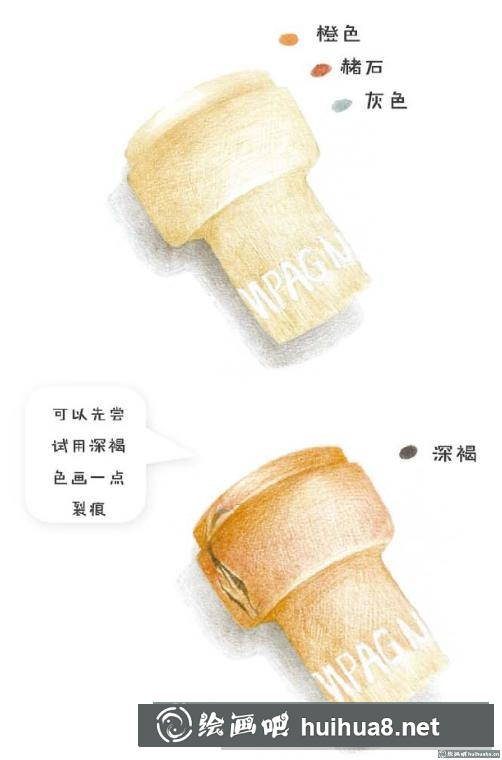 軟木塞彩鉛畫