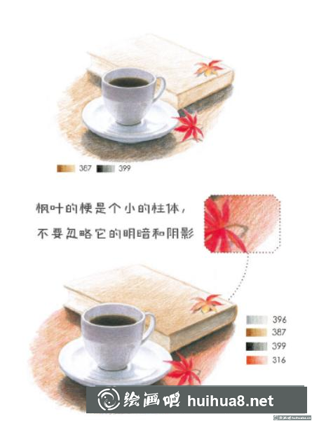 咖啡彩鉛畫教程