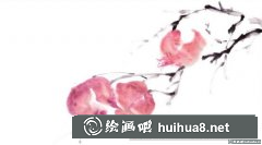 國畫石榴繪制步驟解析