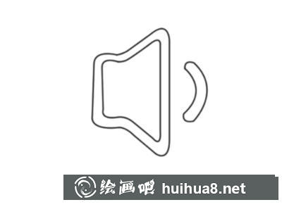 揚聲器圖標(biāo)的畫法