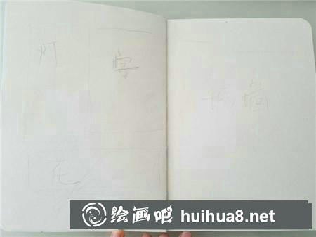 水彩畫教程