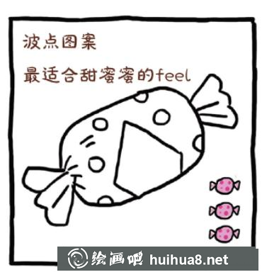 怎么畫(huà)糖果 怎么畫(huà)糖果
