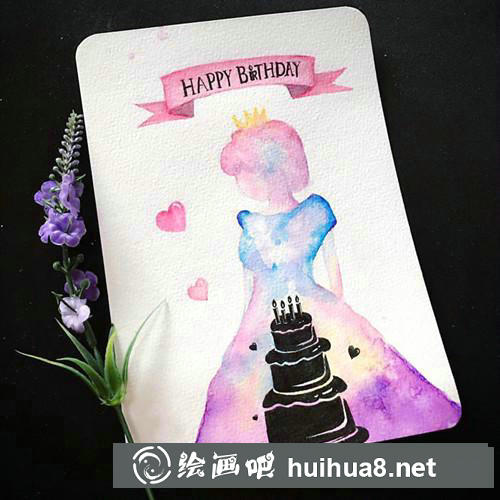 公主生日卡水彩畫