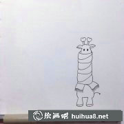 怕冷長頸鹿插畫教學(xué)