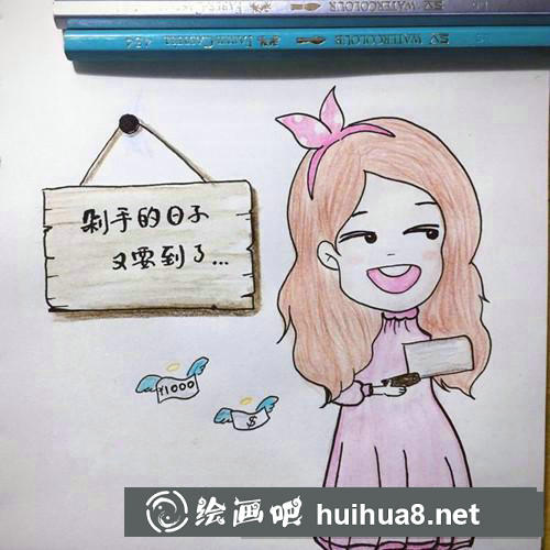 剁手購(gòu)物小公主簡(jiǎn)筆畫(huà)