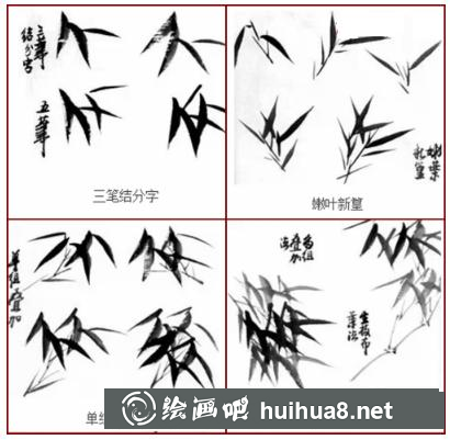 竹子的畫法
