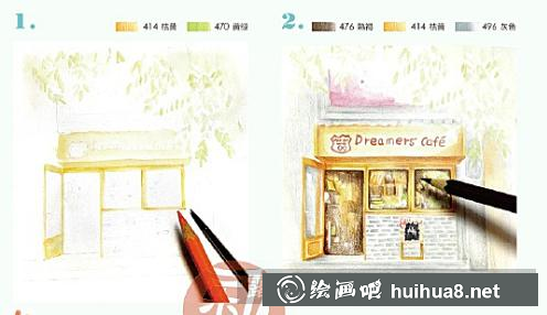 怎么畫咖啡店