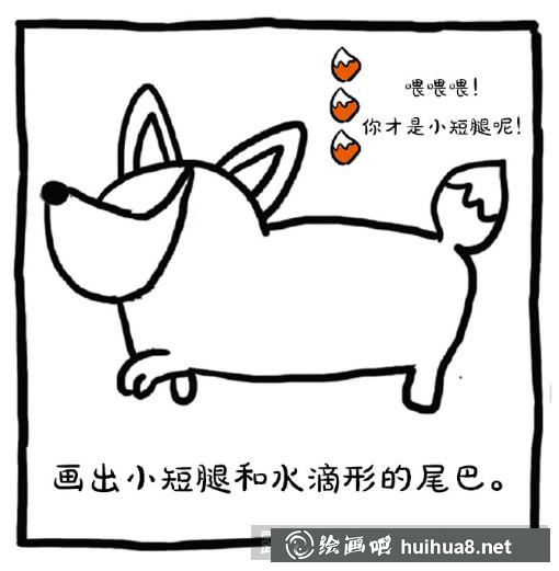 狐貍兒童畫(huà)