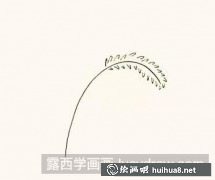 植物簡筆畫狗尾巴草教程