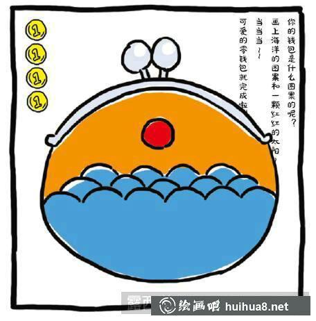 怎么畫零錢包