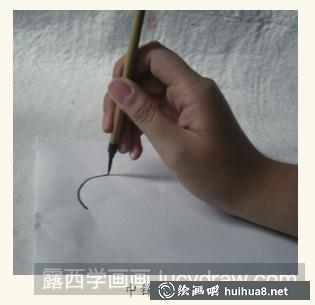 中鋒用筆