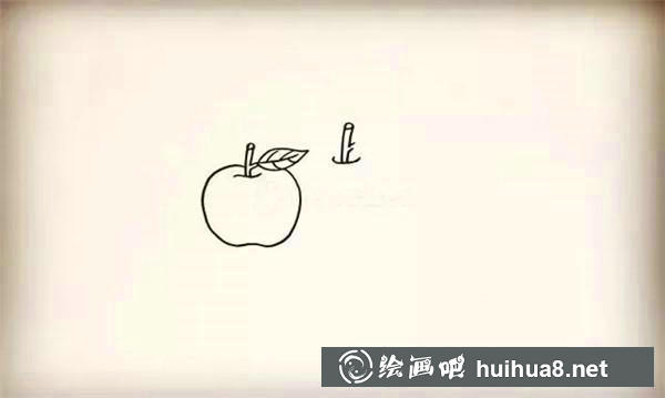 小蘋果簡(jiǎn)筆畫教程