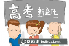 江西2018年高考政策解讀