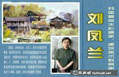 劉鳳蘭水彩風景藝術(shù)風采