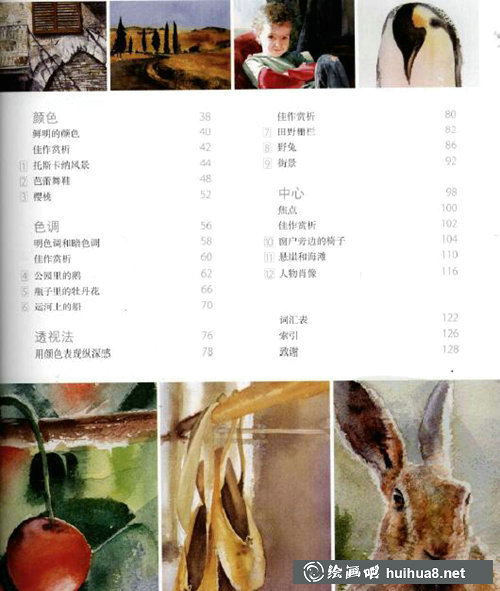 水彩畫工作室-3