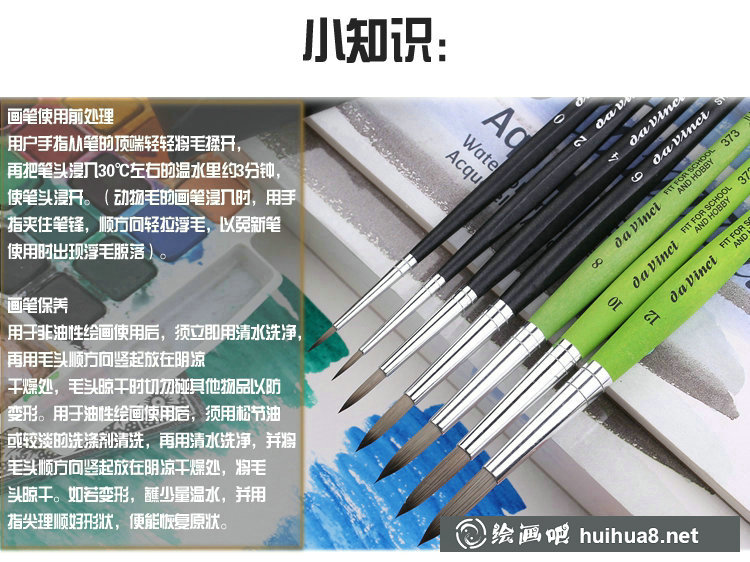 毛筆水彩畫筆貂毛畫筆介紹大全