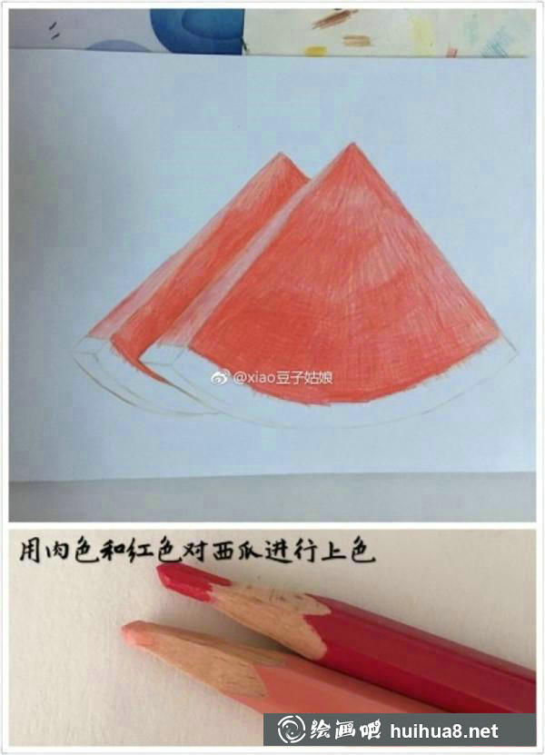 西瓜上色