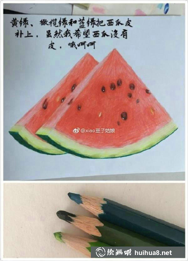 西瓜皮繪制