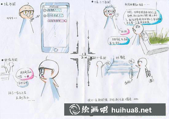 漫畫檢討書3