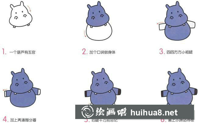 河馬簡筆畫步驟1