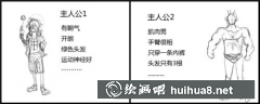 故事漫畫繪制技巧