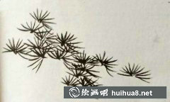 國畫松針畫法技巧