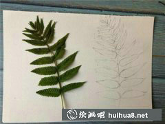 水彩繪葉技巧全解