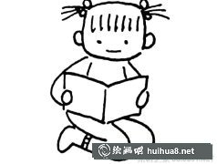 小女孩看書簡筆畫圖賞