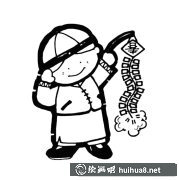 放鞭炮小孩簡筆畫歡樂圖