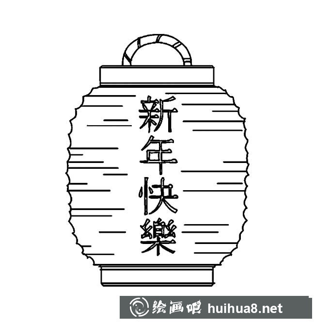 新年快樂燈籠簡筆畫圖片