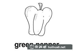 綠辣椒簡筆畫步驟圖解大全