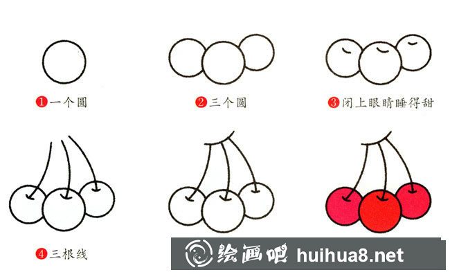 櫻桃簡筆畫步驟圖片大全