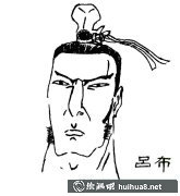 三國(guó)呂布英雄簡(jiǎn)筆畫(huà)步驟圖集