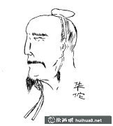 三國(guó)神醫(yī)華佗簡(jiǎn)筆畫(huà)步驟圖解