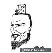 三國曹操英雄簡筆畫步驟圖集