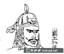 三國孫策英雄簡筆畫步驟圖解大全